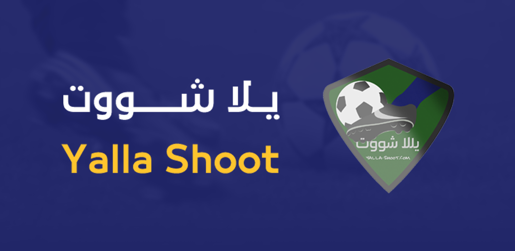 Yalla Shoot | يلا شوت | مباريات اليوم بث مباشر لايف | yallashoot